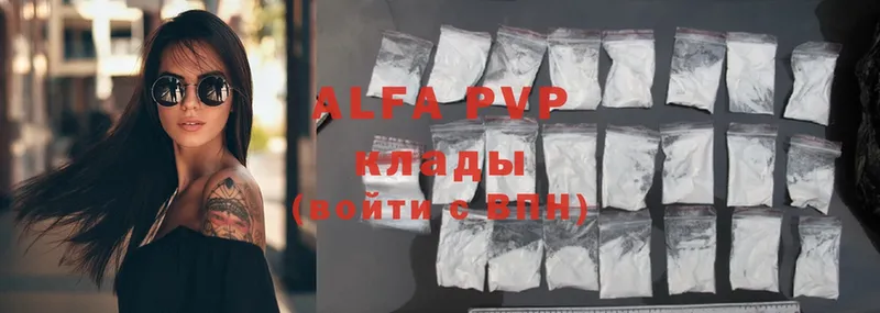 A-PVP мука  Златоуст 